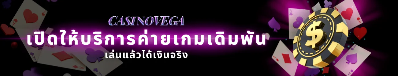 ค่ายเกม